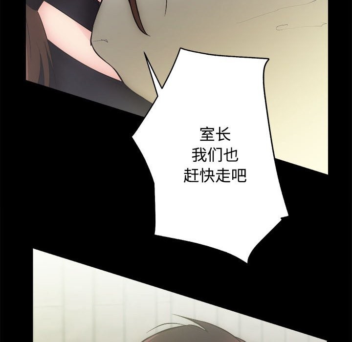 [韩国漫画] 房产姐妹花 剧情,职场#[144P]-56