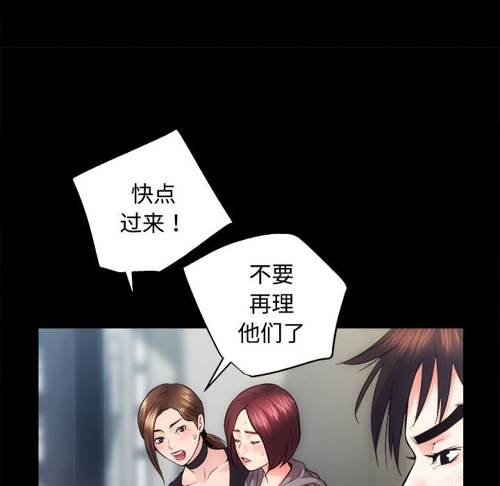 [韩国漫画] 房产姐妹花 剧情,职场#[144P]-59