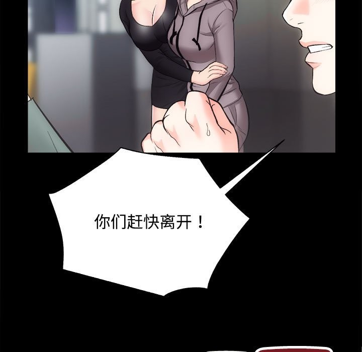 [韩国漫画] 房产姐妹花 剧情,职场#[144P]-60