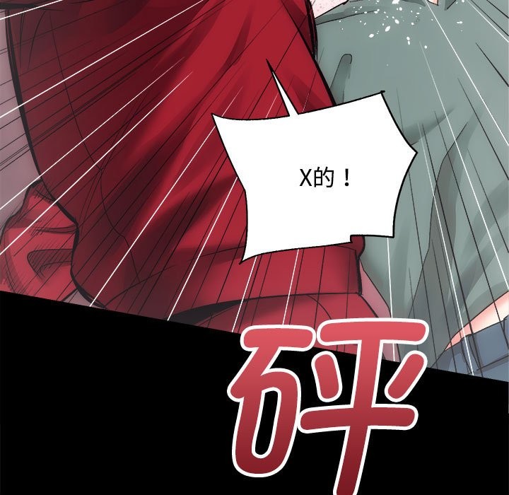 [韩国漫画] 房产姐妹花 剧情,职场#[144P]-62