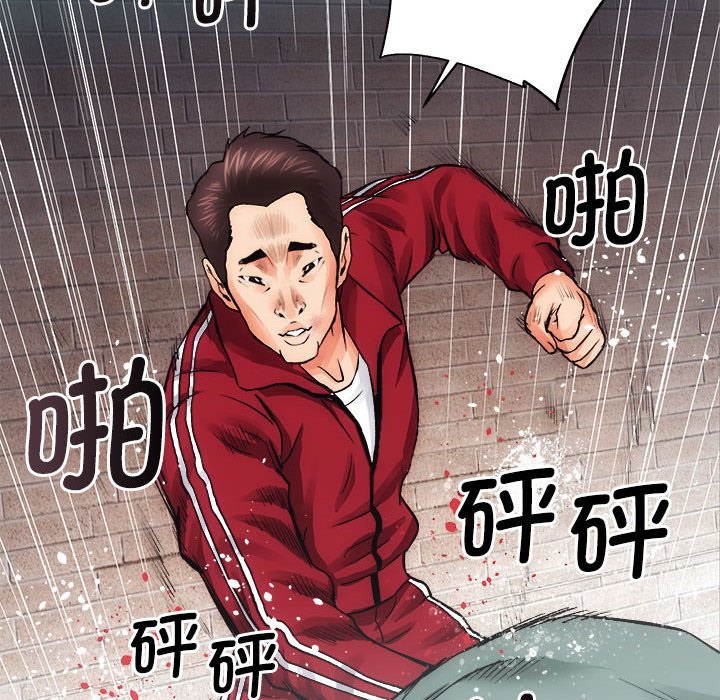 [韩国漫画] 房产姐妹花 剧情,职场#[144P]-65
