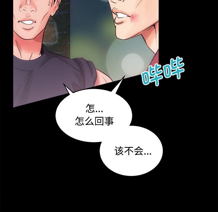 [韩国漫画] 房产姐妹花 剧情,职场#[144P]-71