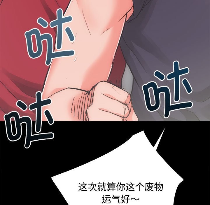 [韩国漫画] 房产姐妹花 剧情,职场#[144P]-74