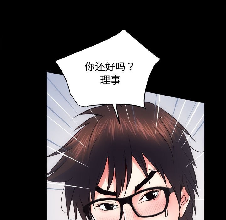 [韩国漫画] 房产姐妹花 剧情,职场#[144P]-8