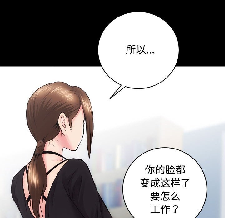 [韩国漫画] 房产姐妹花 剧情,职场#[144P]-85