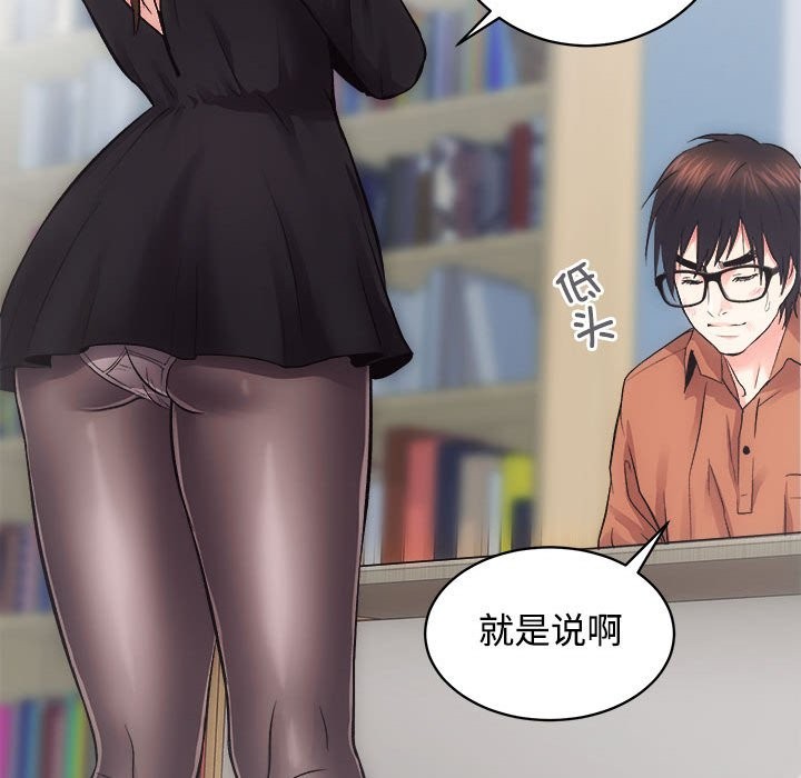 [韩国漫画] 房产姐妹花 剧情,职场#[144P]-86