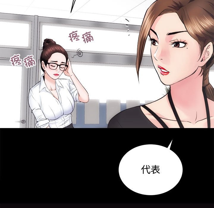 [韩国漫画] 房产姐妹花 剧情,职场#[144P]-88