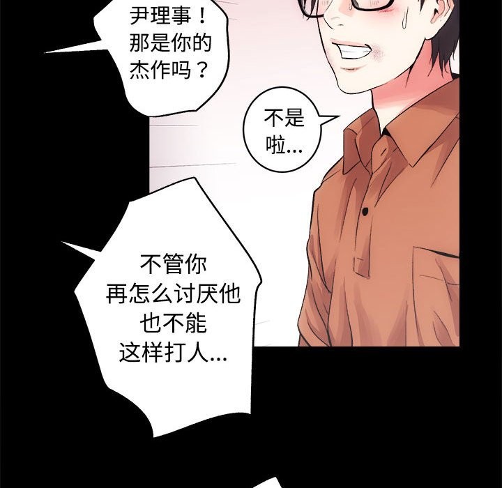 [韩国漫画] 房产姐妹花 剧情,职场#[144P]-91