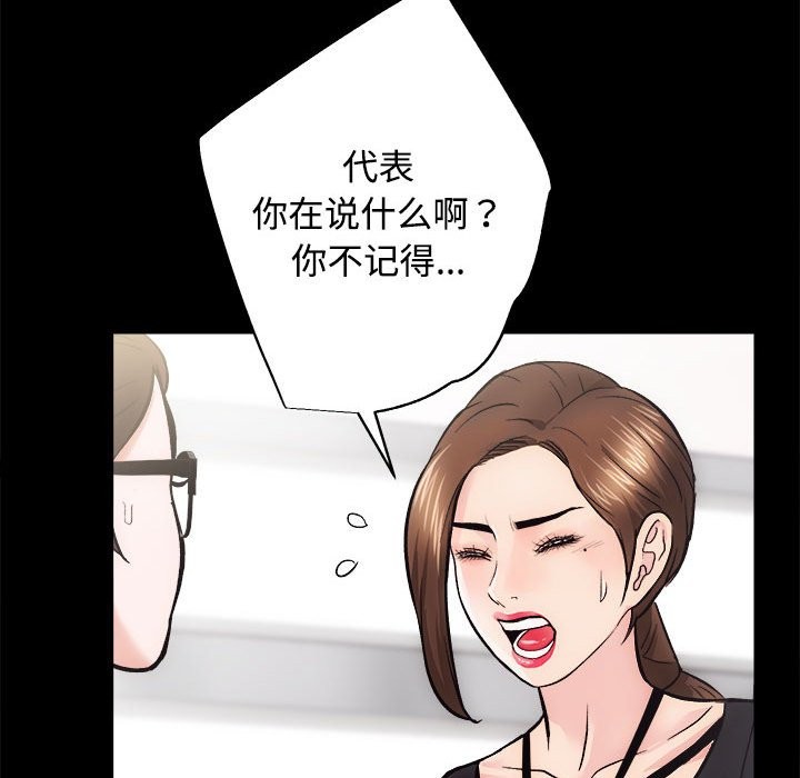 [韩国漫画] 房产姐妹花 剧情,职场#[144P]-92