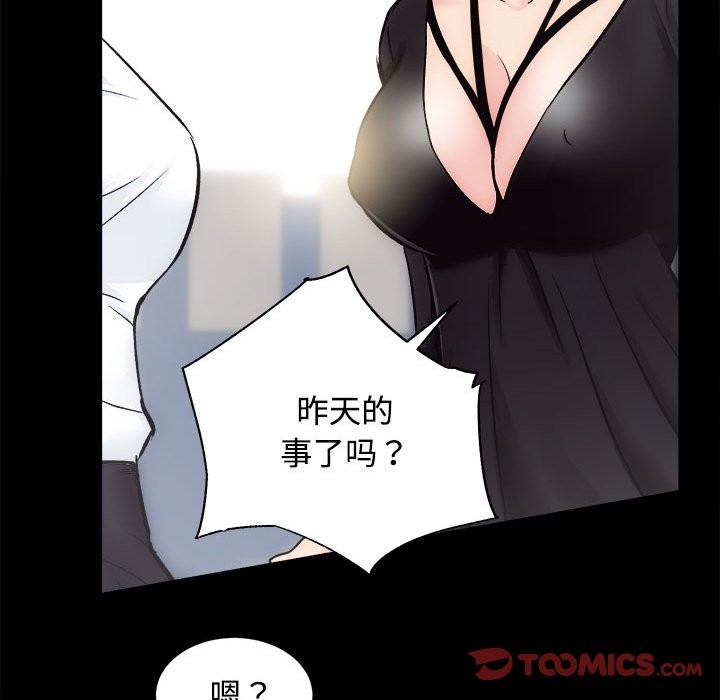 [韩国漫画] 房产姐妹花 剧情,职场#[144P]-93