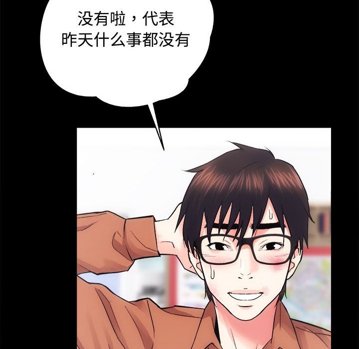 [韩国漫画] 房产姐妹花 剧情,职场#[144P]-97