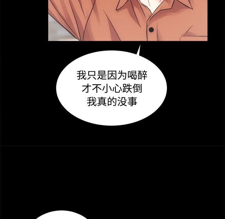 [韩国漫画] 房产姐妹花 剧情,职场#[144P]-98