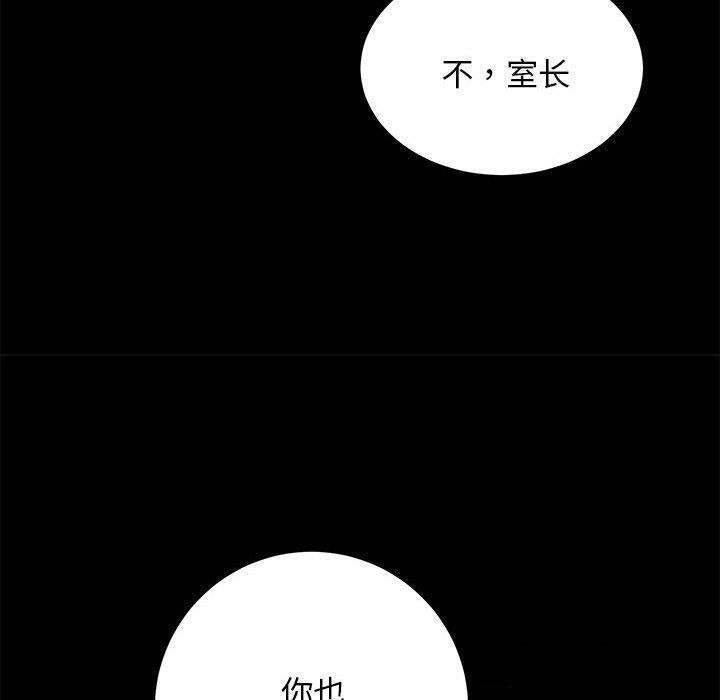 [韩国漫画] 房产姐妹花 剧情,职场#[117P]-106