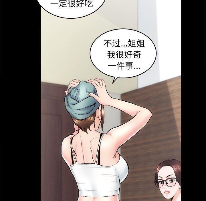 [韩国漫画] 房产姐妹花 剧情,职场#[117P]-24