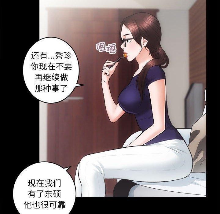 [韩国漫画] 房产姐妹花 剧情,职场#[117P]-32