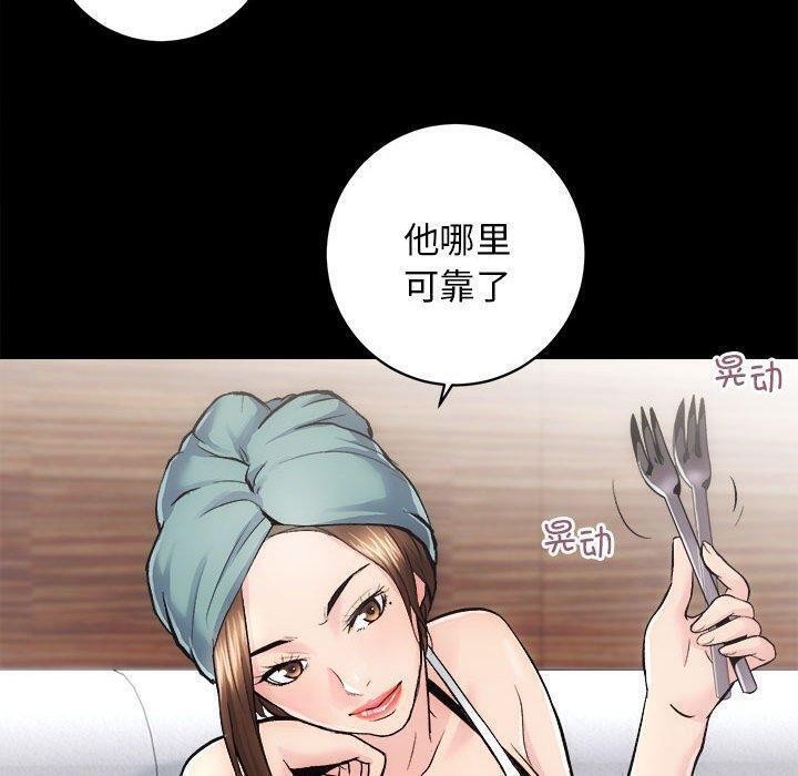 [韩国漫画] 房产姐妹花 剧情,职场#[117P]-33