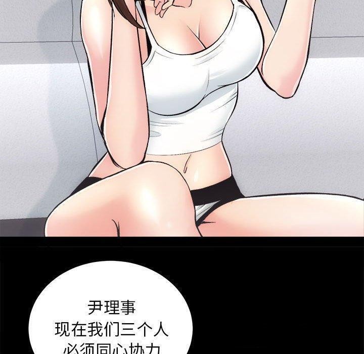 [韩国漫画] 房产姐妹花 剧情,职场#[117P]-34