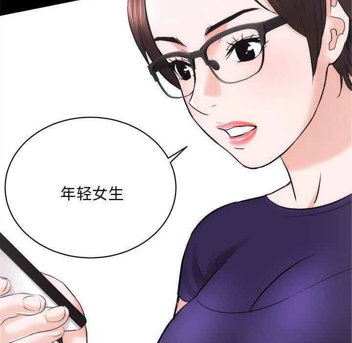 [韩国漫画] 房产姐妹花 剧情,职场#[117P]-45