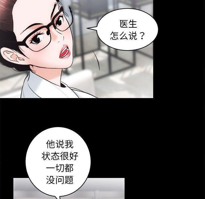 [韩国漫画] 房产姐妹花 剧情,职场#[117P]-63