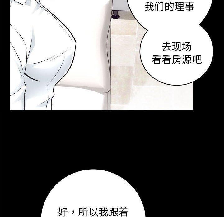 [韩国漫画] 房产姐妹花 剧情,职场#[117P]-67