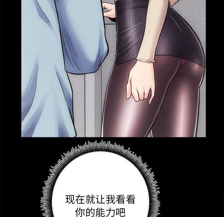 [韩国漫画] 房产姐妹花 剧情,职场#[117P]-95