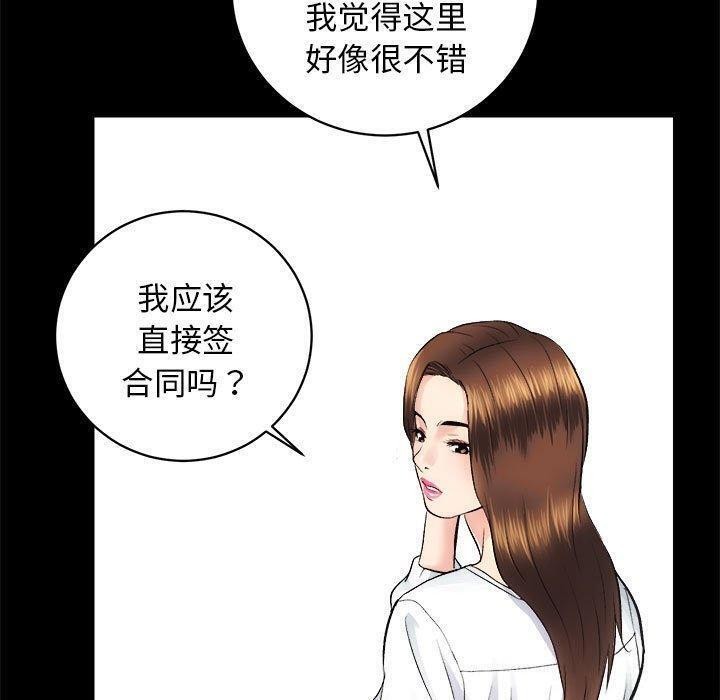 [韩国漫画] 房产姐妹花 剧情,职场#[117P]-99