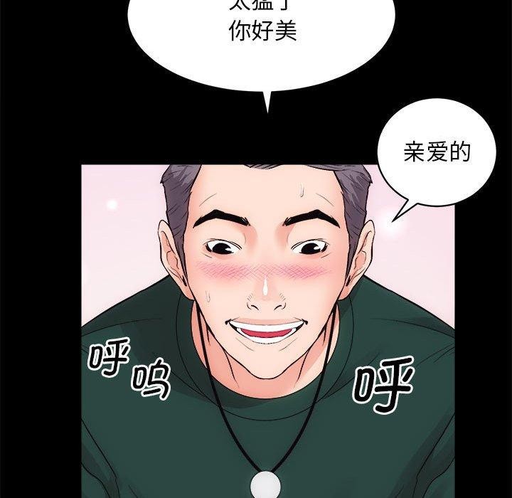 [韩国漫画] 房产姐妹花 剧情,职场#[133P]-101