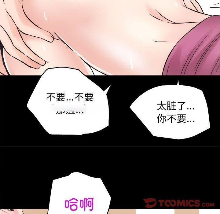 [韩国漫画] 房产姐妹花 剧情,职场#[133P]-105
