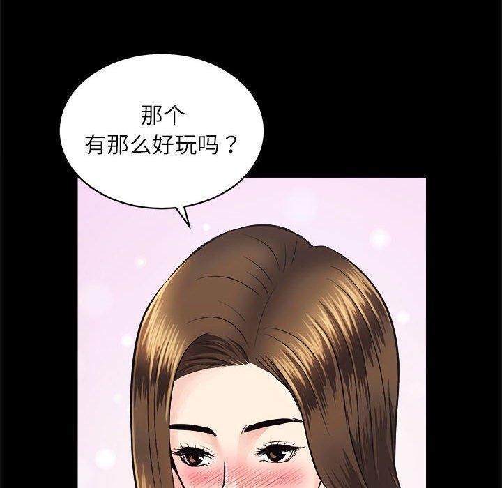 [韩国漫画] 房产姐妹花 剧情,职场#[133P]-120