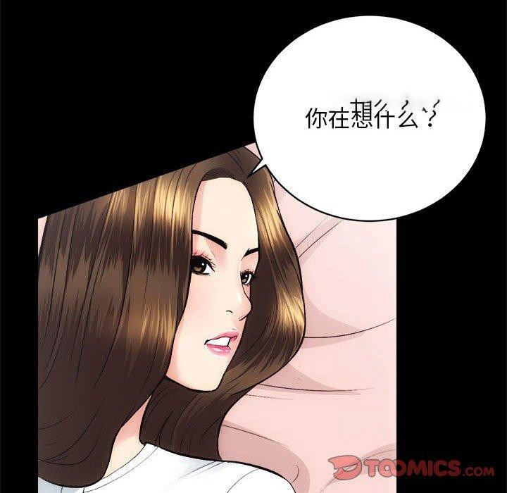 [韩国漫画] 房产姐妹花 剧情,职场#[133P]-21