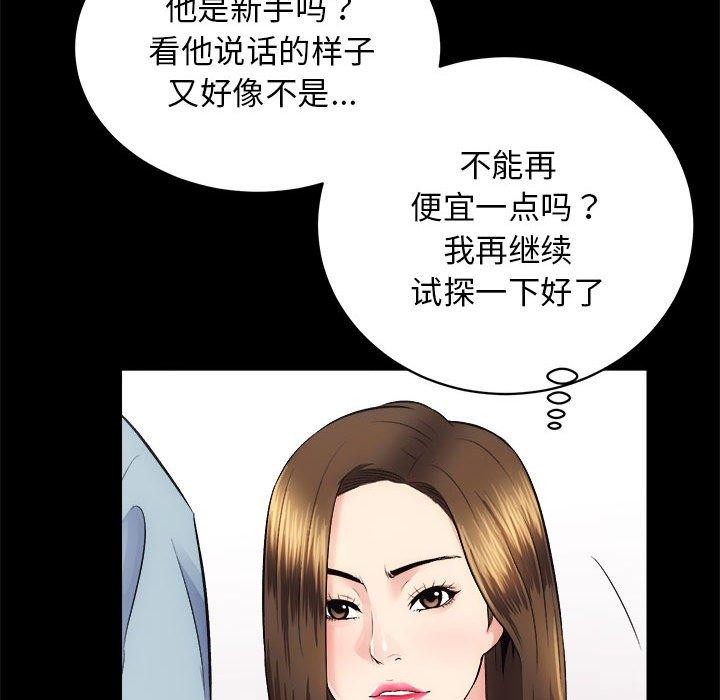 [韩国漫画] 房产姐妹花 剧情,职场#[133P]-25