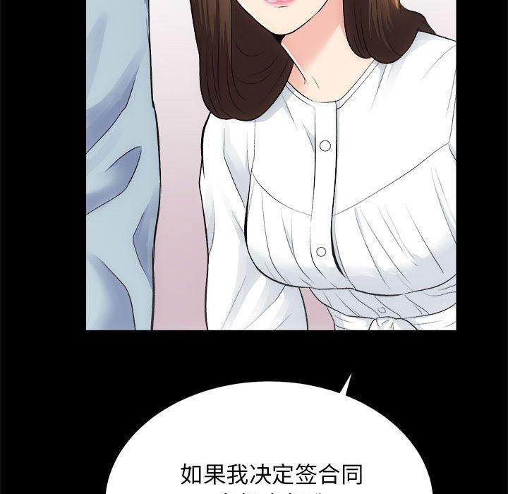 [韩国漫画] 房产姐妹花 剧情,职场#[133P]-26