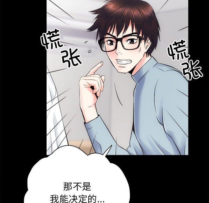 [韩国漫画] 房产姐妹花 剧情,职场#[133P]-28