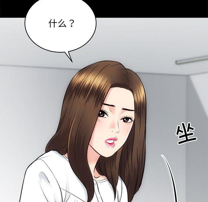 [韩国漫画] 房产姐妹花 剧情,职场#[133P]-31