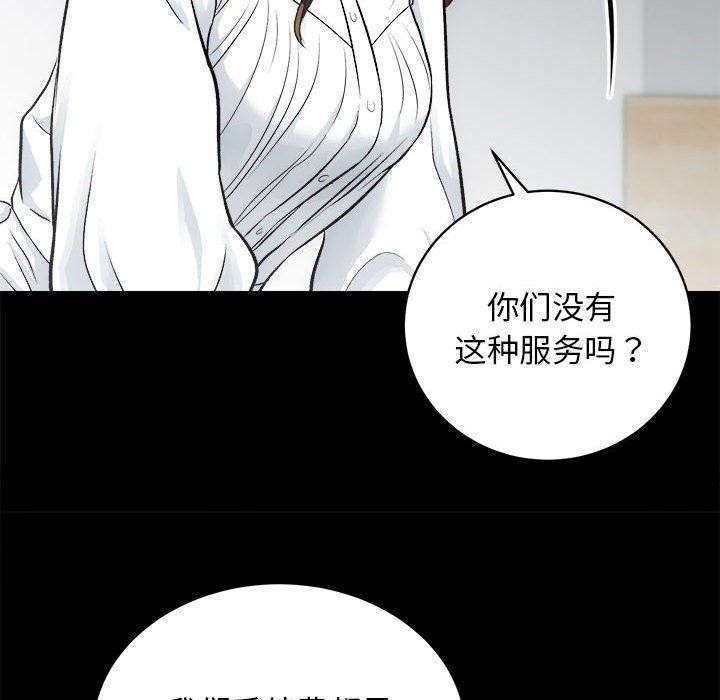 [韩国漫画] 房产姐妹花 剧情,职场#[133P]-32