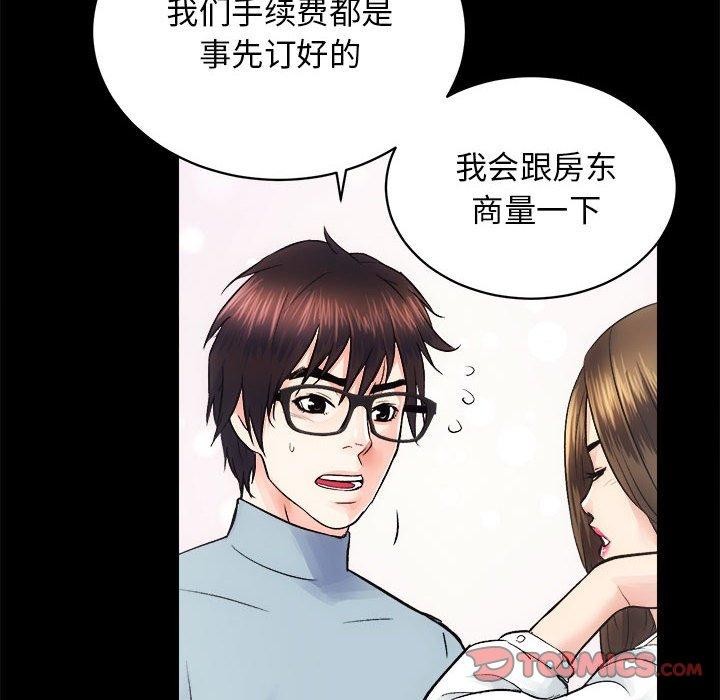 [韩国漫画] 房产姐妹花 剧情,职场#[133P]-33
