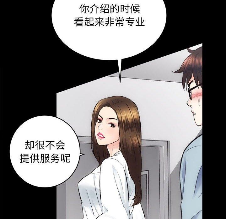 [韩国漫画] 房产姐妹花 剧情,职场#[133P]-35