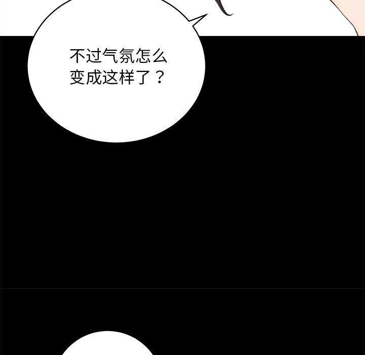 [韩国漫画] 房产姐妹花 剧情,职场#[133P]-38