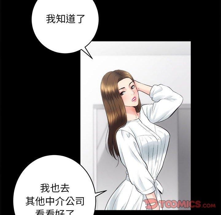 [韩国漫画] 房产姐妹花 剧情,职场#[133P]-39