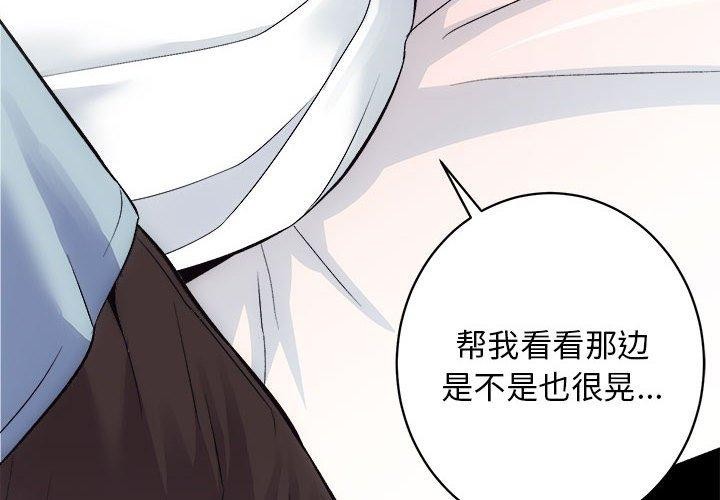 [韩国漫画] 房产姐妹花 剧情,职场#[133P]-4