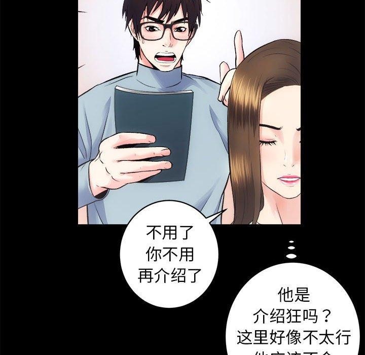 [韩国漫画] 房产姐妹花 剧情,职场#[133P]-41
