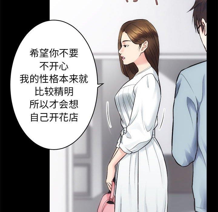[韩国漫画] 房产姐妹花 剧情,职场#[133P]-43