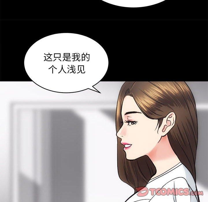 [韩国漫画] 房产姐妹花 剧情,职场#[133P]-45