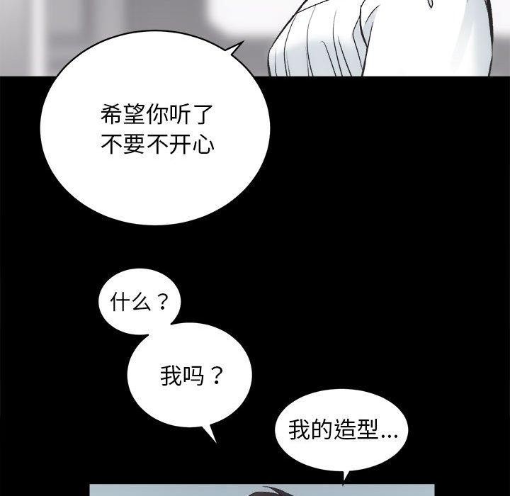 [韩国漫画] 房产姐妹花 剧情,职场#[133P]-46