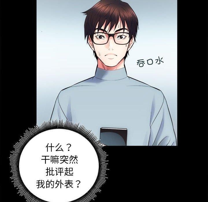 [韩国漫画] 房产姐妹花 剧情,职场#[133P]-47