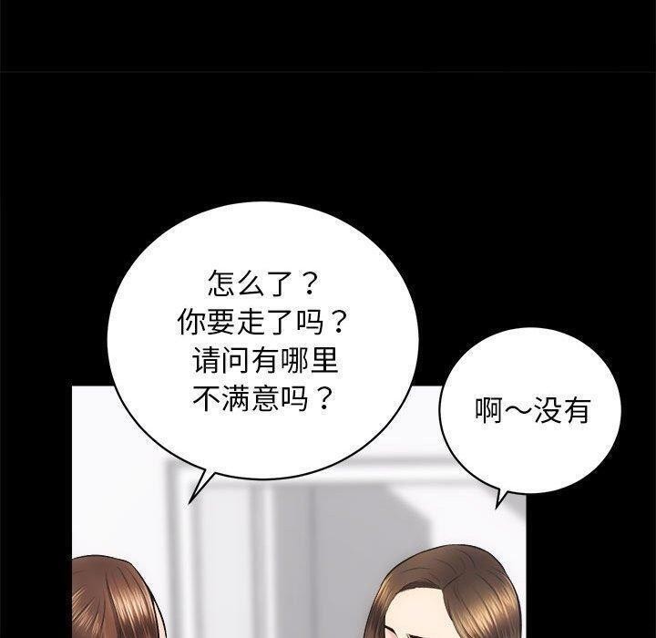 [韩国漫画] 房产姐妹花 剧情,职场#[133P]-50