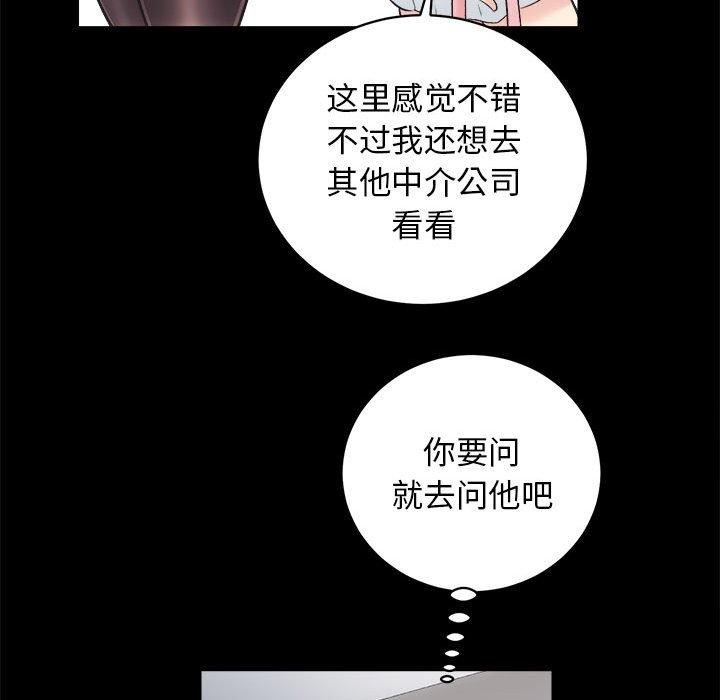 [韩国漫画] 房产姐妹花 剧情,职场#[133P]-52