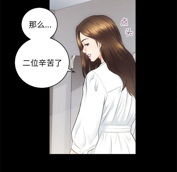 [韩国漫画] 房产姐妹花 剧情,职场#[133P]-53