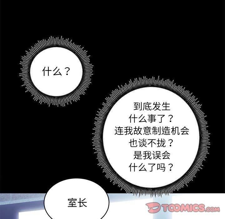 [韩国漫画] 房产姐妹花 剧情,职场#[133P]-54
