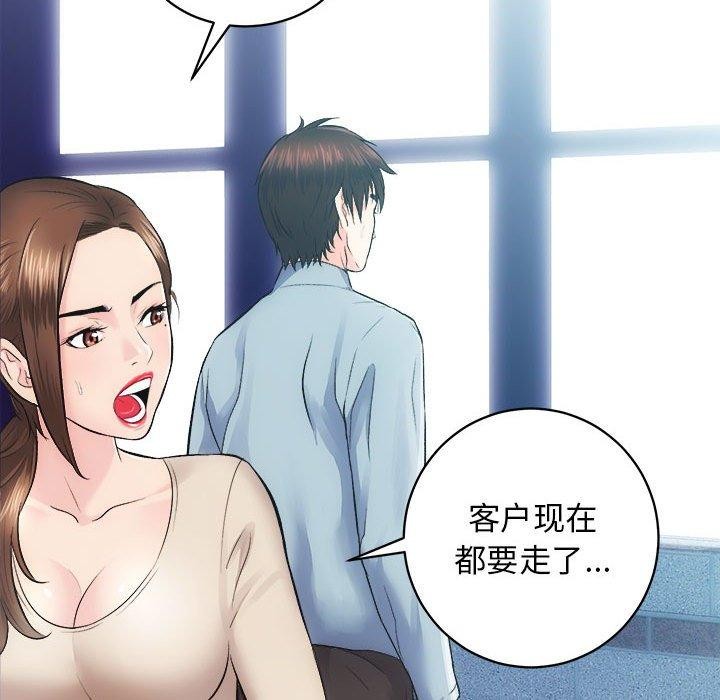 [韩国漫画] 房产姐妹花 剧情,职场#[133P]-55